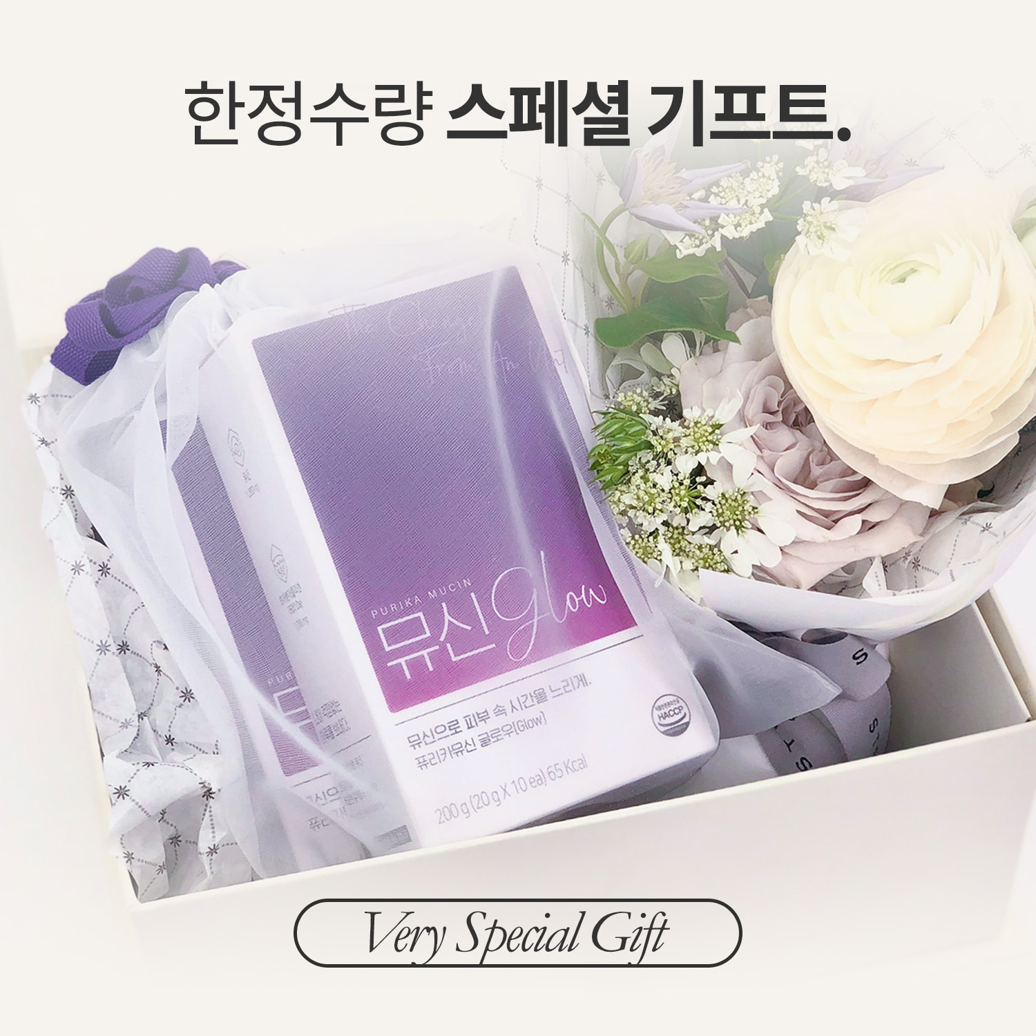 뮤신Glow 선물세트 (2box, 20포 + 프리미엄 미니부케)