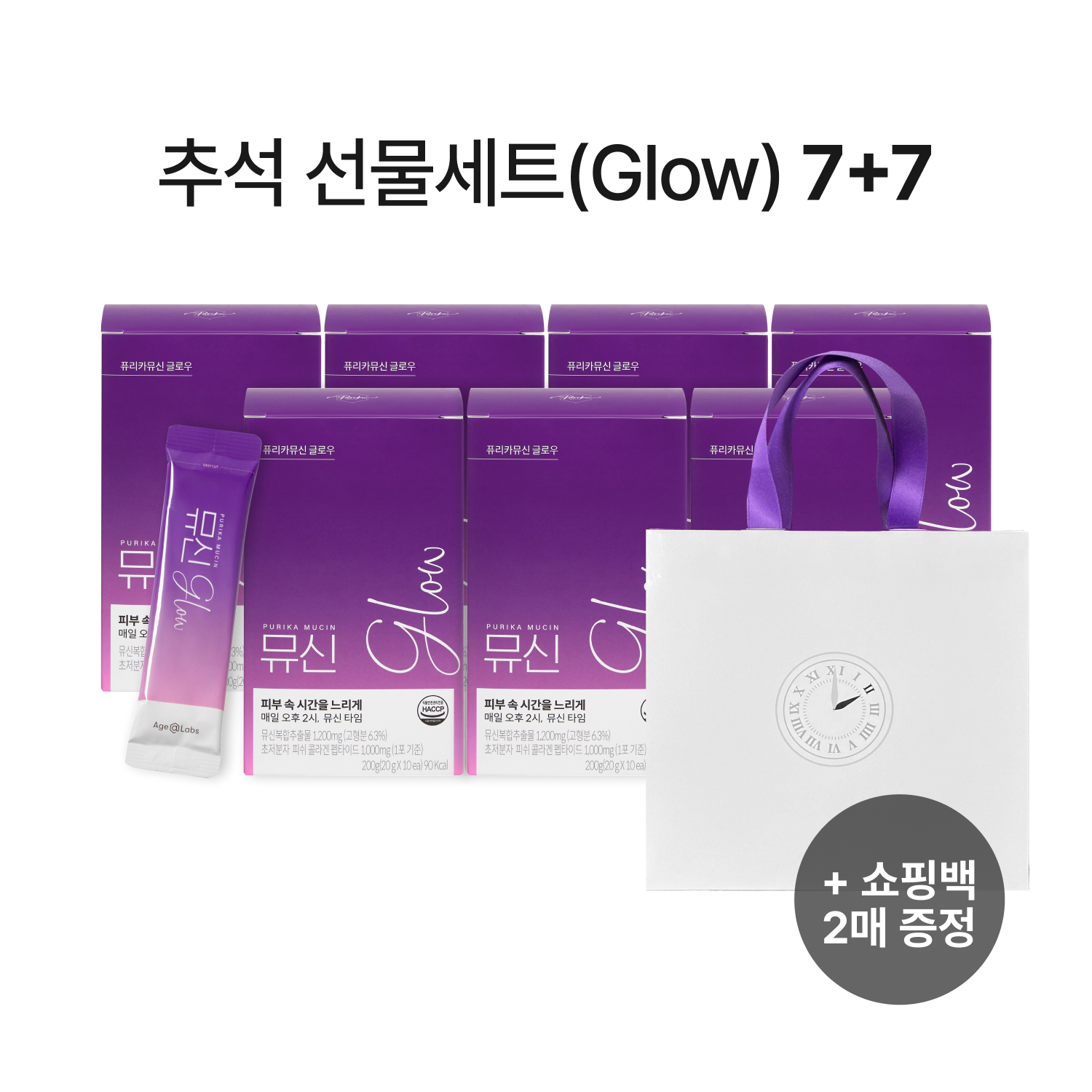 [기간한정] 뮤신 Glow 7+7 선물세트 (14box,140일) + 쇼핑백 무료증정(2개)