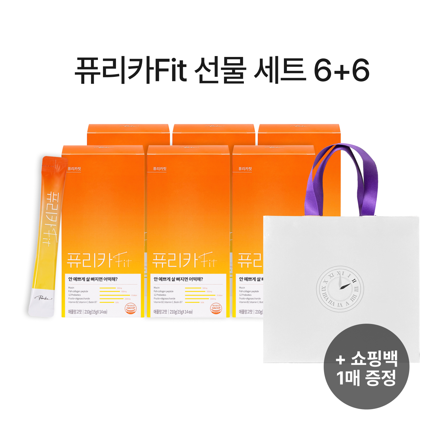 [기간한정] 퓨리카Fit 6+6 선물세트 (12box,6개월)