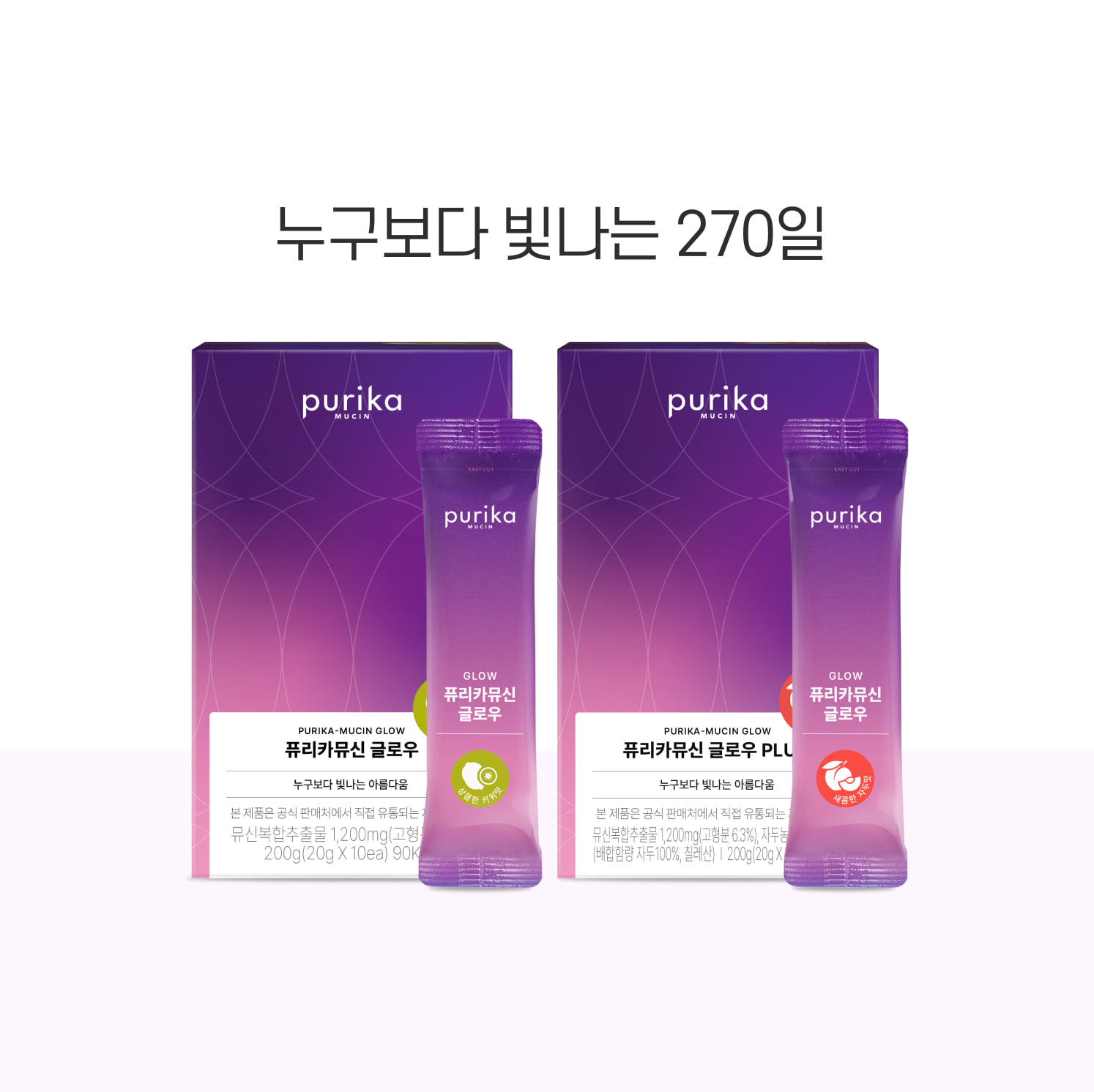 뮤신Glow (27box, 270일)