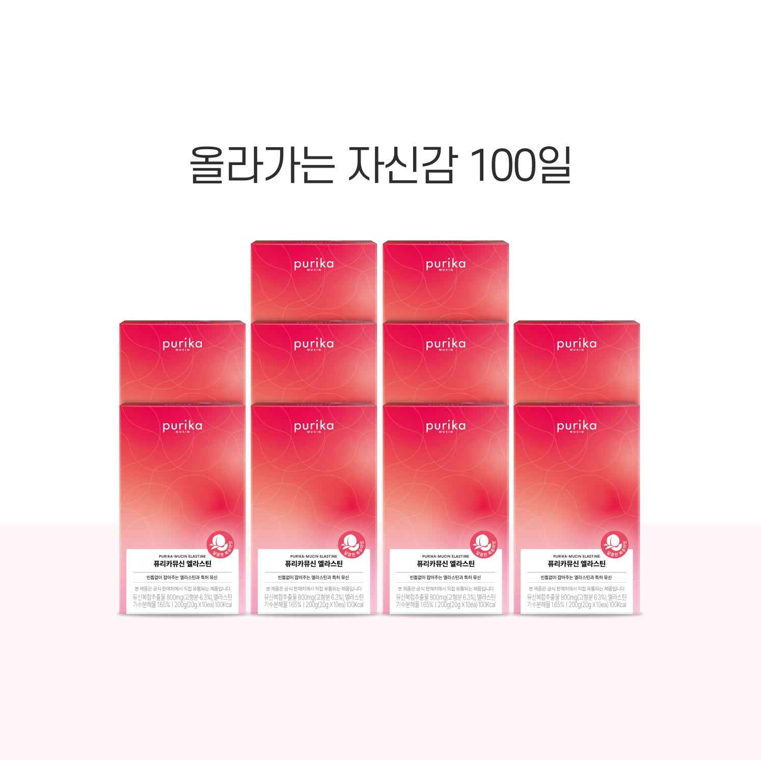 뮤신 엘라스틴 (10box, 100일)