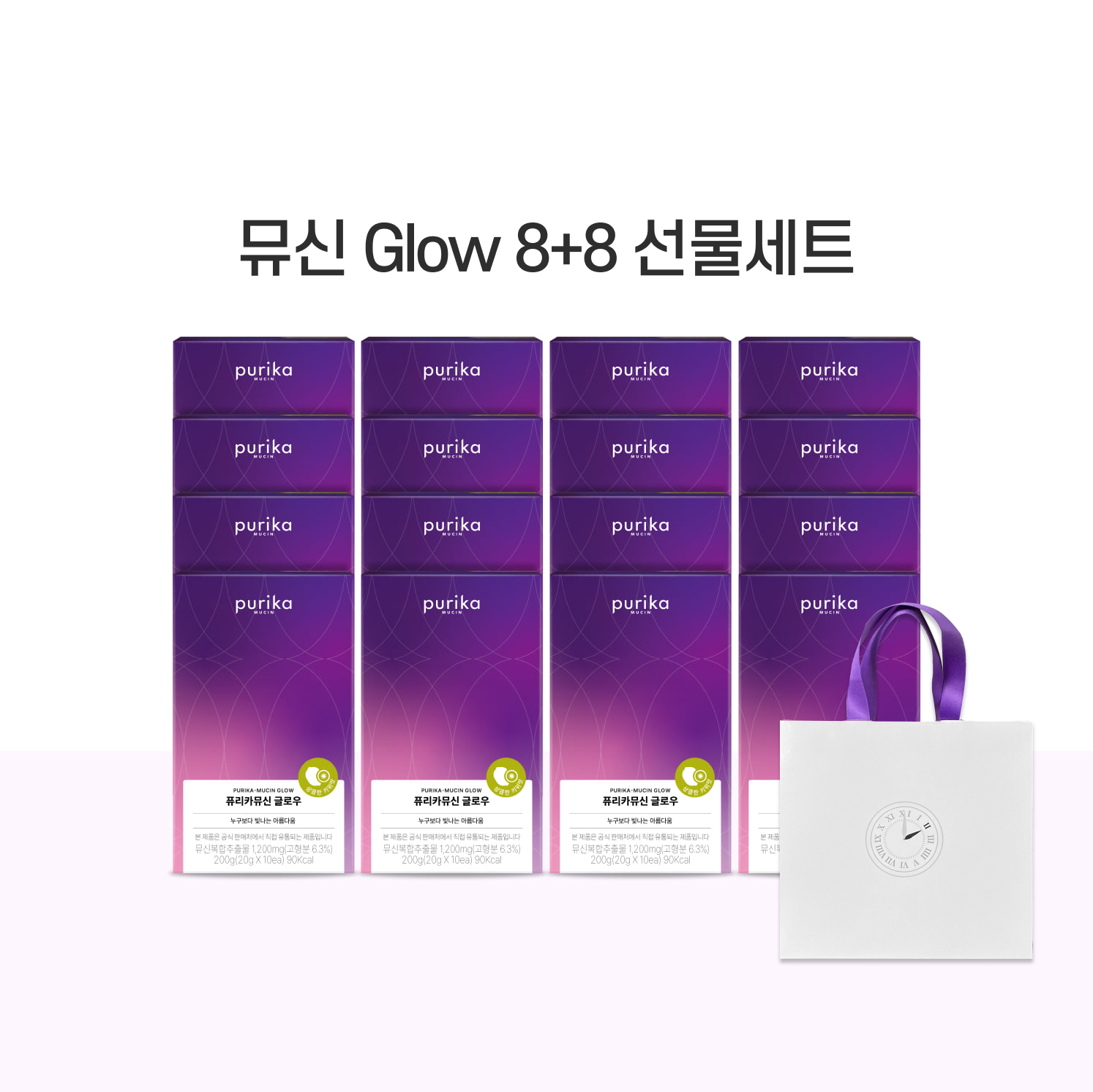 ★기간한정★ 뮤신 Glow 8+8 선물세트 (16box, 쇼핑백 증정)