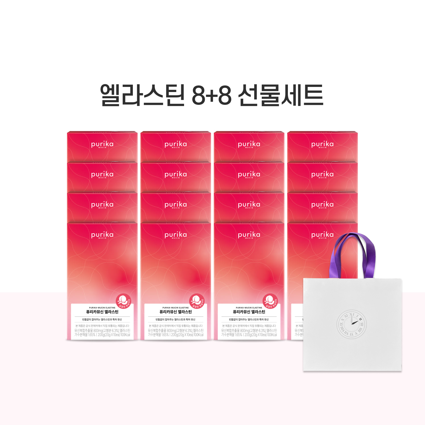 ★기간한정★ 뮤신 엘라스틴 8+8 선물세트 (16box, 쇼핑백 증정)