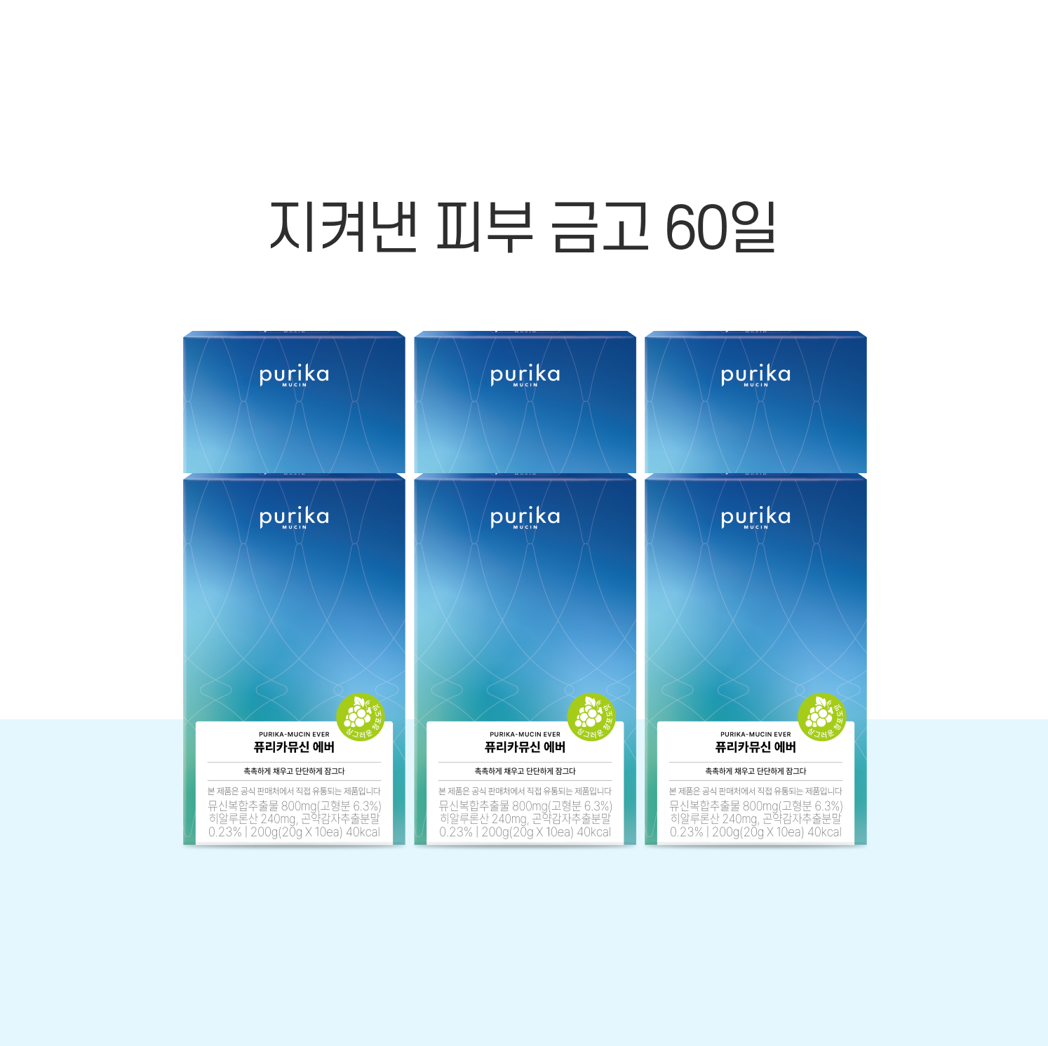 뮤신 에버 (6box, 60일)