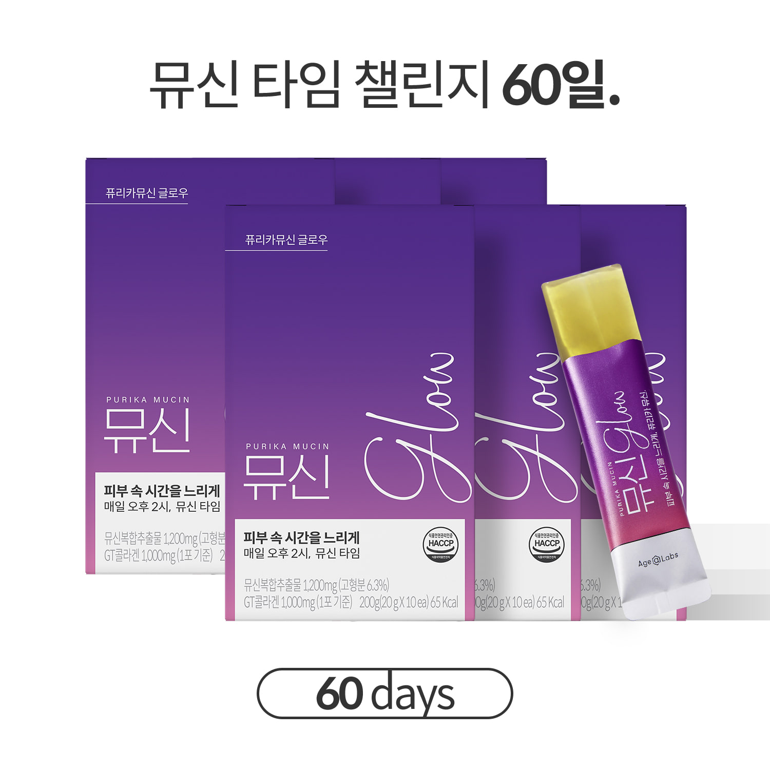 뮤신Glow (6box, 60일)
