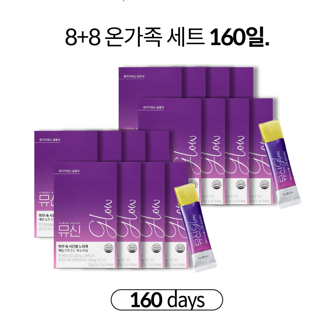 [기간한정] 뮤신 Glow 8+8 온가족세트 (16box,160일)